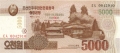 Korea 2 5000 Won, 2013 